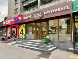 Продається об'єкт Київ фото 2 Продається об'єкт Київ фото 2