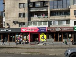 Продається об'єкт Київ фото 5 Продається об'єкт Київ фото 5