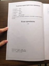 Продается объект Львовское Шоссе, Хмельницкий, Хмельницкая, Юго-запад фото 7 Продается объект Львовское Шоссе, Хмельницкий, Хмельницкая, Юго-запад фото 7