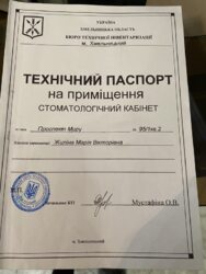 Стоматологічний кабінет ESTE DENT фото 20 Стоматологічний кабінет ESTE DENT фото 20