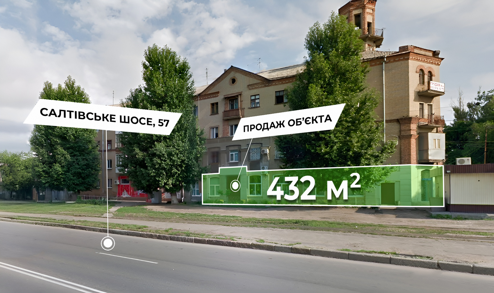 Продаж приміщення 432м2/ Салтівське шосе/ Червона лінія фото 1 Продаж приміщення 432м2/ Салтівське шосе/ Червона лінія фото 1