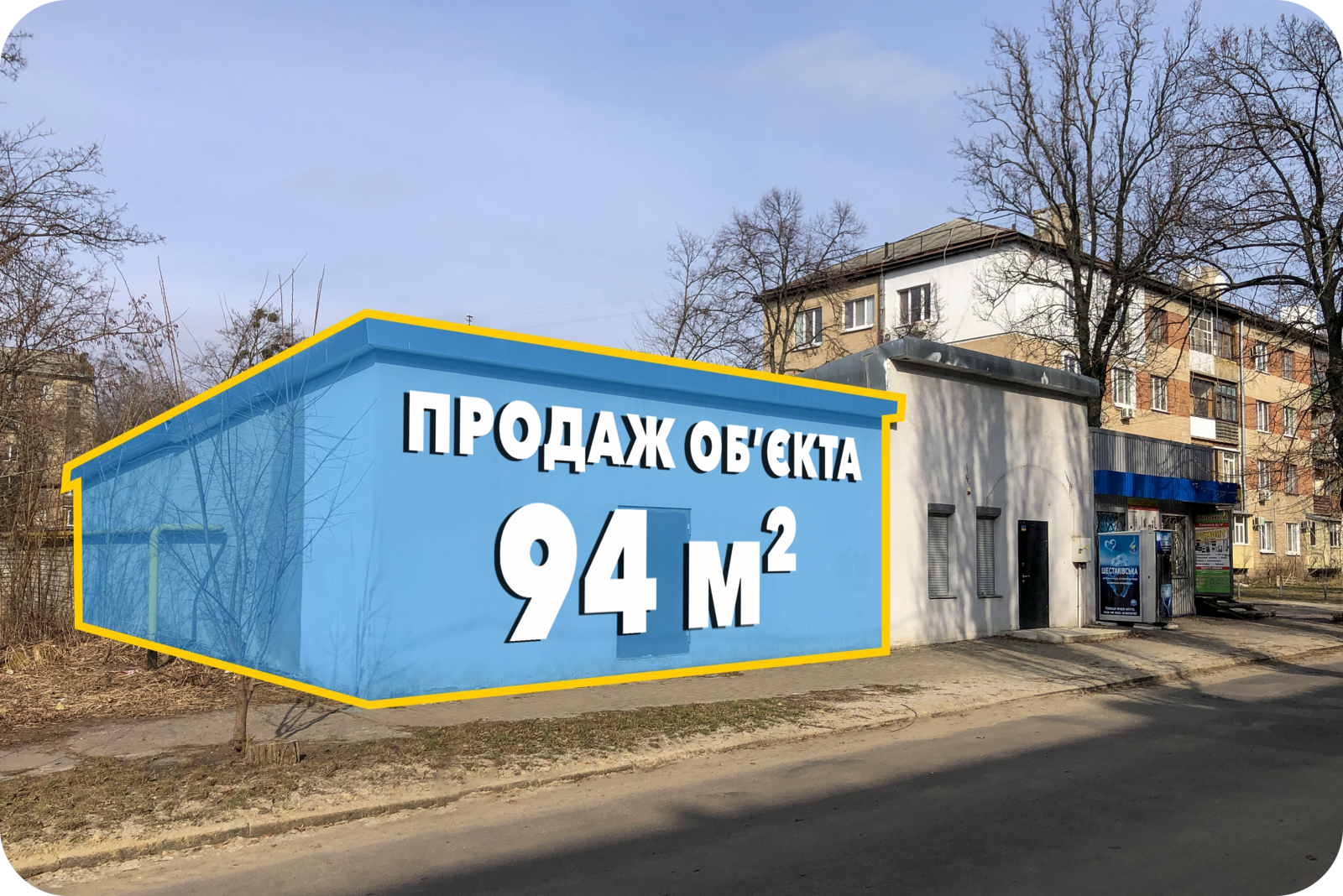 Продаж нежитлової будівлі 94 м2 / вул. Миру 20 / м. Тракторний завод фото 1 Продаж нежитлової будівлі 94 м2 / вул. Миру 20 / м. Тракторний завод фото 1