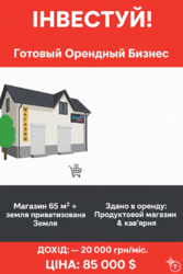 Готовий бізнес для інвестора! фото 3 Готовий бізнес для інвестора! фото 3