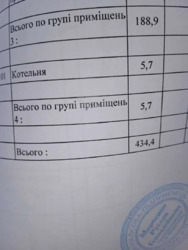 ��������� ��'��� ������ �����., 184, �������, ����������� ���� 2
