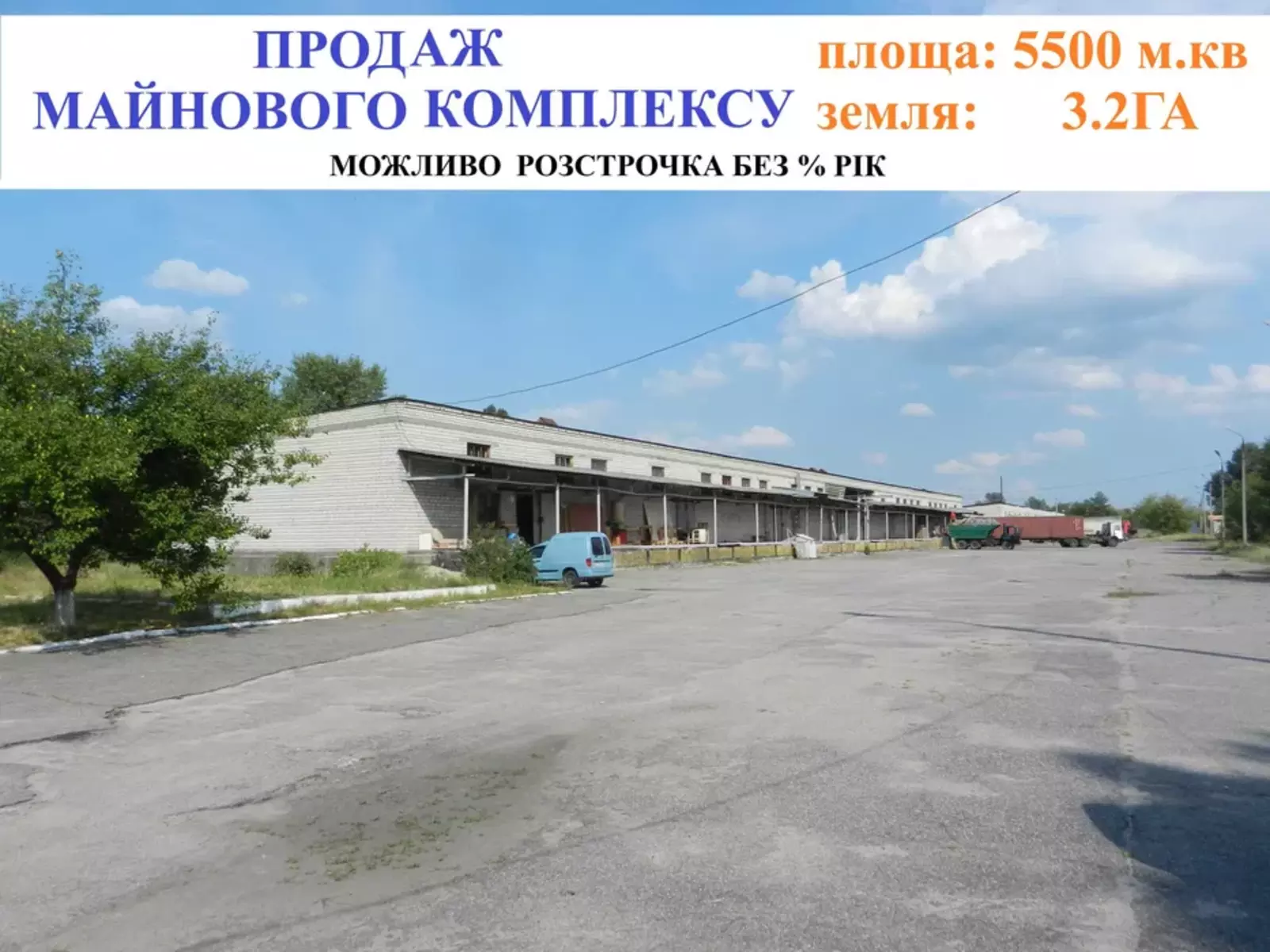 ������ ��������� �� �����, ����������� 5500 �² ����� 3,2�� ���� 1