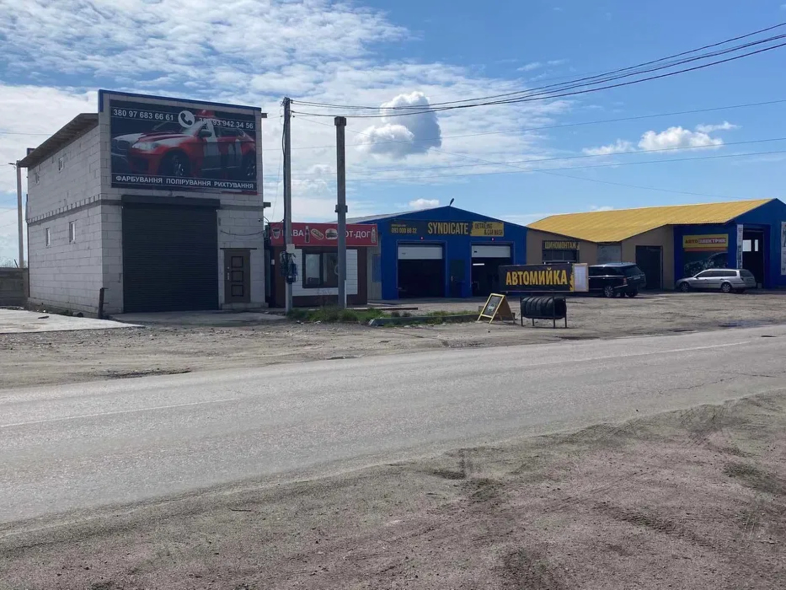 Продажа мойки, СТО, Киевская обл, с. Крюковщина. фото 1 Продажа мойки, СТО, Киевская обл, с. Крюковщина. фото 1
