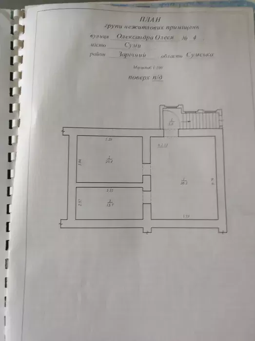 Продается объект Сумская, Сумы, Заречный, Олександра Олеся вул., 4 фото 1 Продается объект Сумская, Сумы, Заречный, Олександра Олеся вул., 4 фото 1