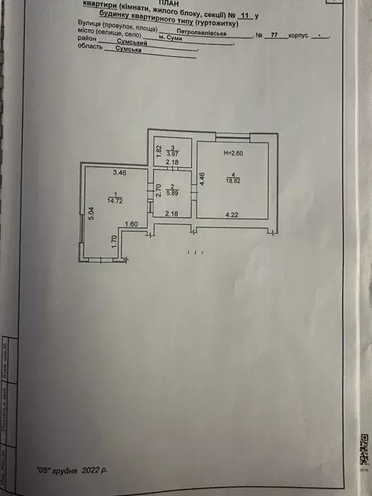 Продается объект Сумская, Сумы, Ковпаковский, Петропавлівська, 77 фото 1 Продается объект Сумская, Сумы, Ковпаковский, Петропавлівська, 77 фото 1