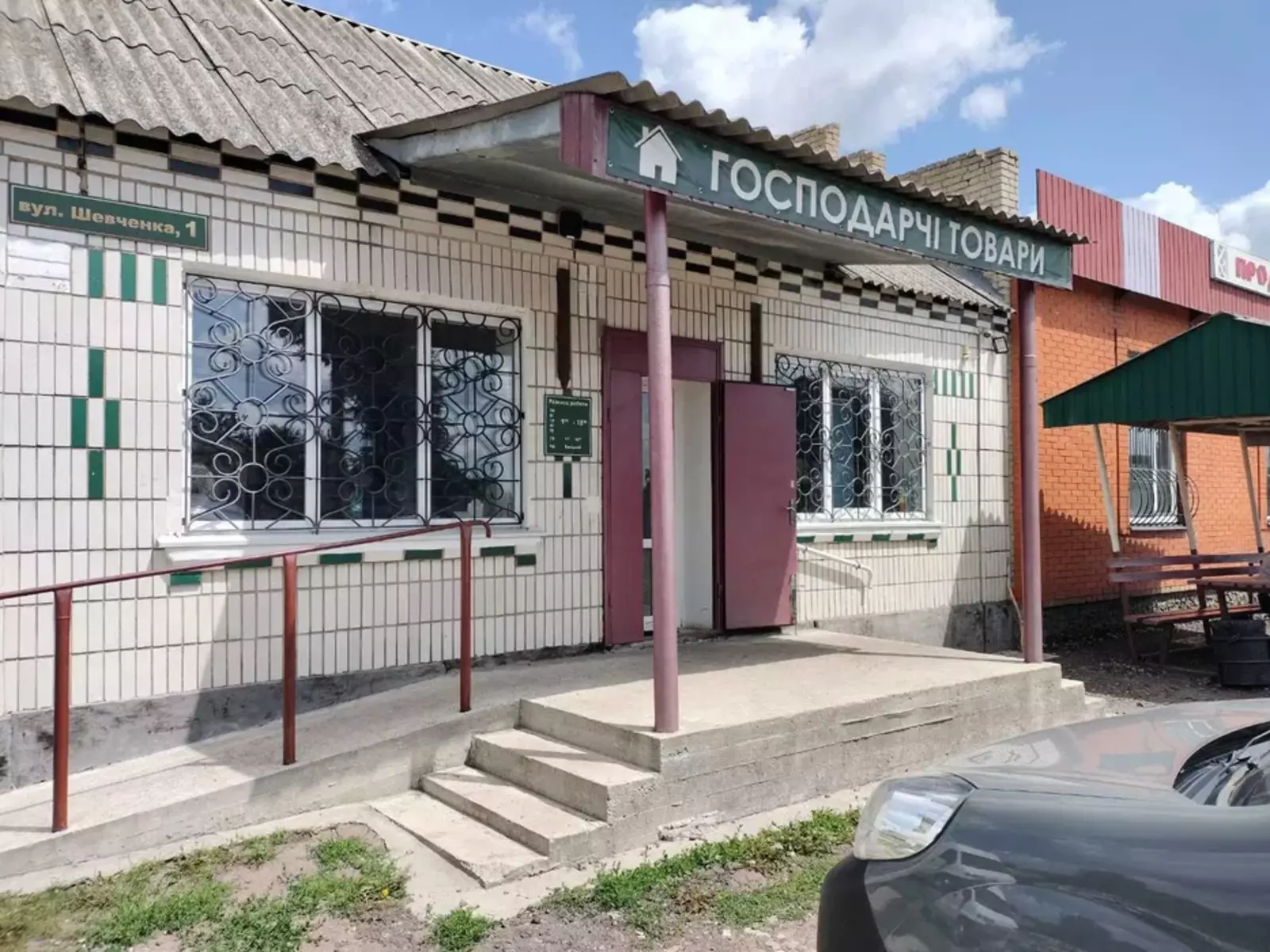 Продается объект Сумская, Сумский фото 1 Продается объект Сумская, Сумский фото 1