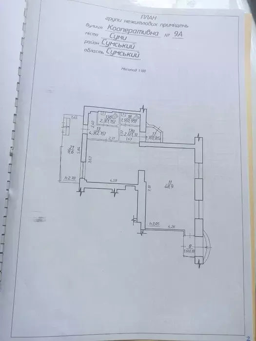 Продается объект Сумская, Сумы, Ковпаковский, Кооперативна вул., 9 А фото 1 Продается объект Сумская, Сумы, Ковпаковский, Кооперативна вул., 9 А фото 1