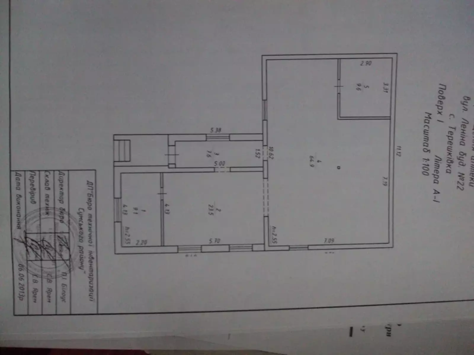Продается объект Сумская, Сумский, Терешковка, Леніна, 22 фото 1 Продается объект Сумская, Сумский, Терешковка, Леніна, 22 фото 1