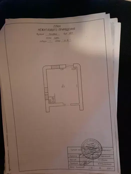 Продается объект Сумская, Сумы, Заречный, Заливна фото 1 Продается объект Сумская, Сумы, Заречный, Заливна фото 1
