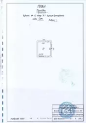Продается объект Сумская, Сумы, Заречный, Прикордонна, 1/3 фото 13 Продается объект Сумская, Сумы, Заречный, Прикордонна, 1/3 фото 13