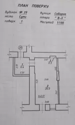Продается объект Сумская, Сумы, Ковпаковский, Соборна вул., 29 фото 2 Продается объект Сумская, Сумы, Ковпаковский, Соборна вул., 29 фото 2