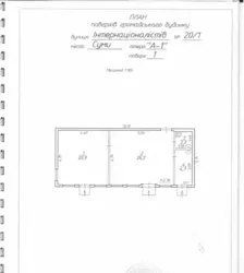 Продается объект Сумская, Сумы, Заречный, ЗСУ, Ринок 9-й мкр-н, 20/1 фото 5 Продается объект Сумская, Сумы, Заречный, ЗСУ, Ринок 9-й мкр-н, 20/1 фото 5