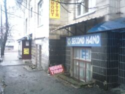 Помещение Петропавловская 74 фото 9 Помещение Петропавловская 74 фото 9