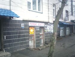 Помещение Петропавловская 74 фото 2 Помещение Петропавловская 74 фото 2