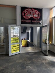 Продається об'єкт Незалежності вул., Івано-Франківськ, Івано-Франківська фото 13 Продається об'єкт Незалежності вул., Івано-Франківськ, Івано-Франківська фото 13