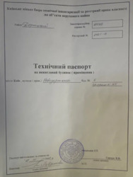 Продаж комерційної нерухомості. фото 23 Продаж комерційної нерухомості. фото 23