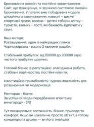 Продається об'єкт Отель Эллада, Чорноморськ, Чорноморськ, Одеська фото 1 Продається об'єкт Отель Эллада, Чорноморськ, Чорноморськ, Одеська фото 1