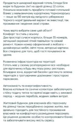 Продається об'єкт Отель Эллада, Чорноморськ, Чорноморськ, Одеська фото 2 Продається об'єкт Отель Эллада, Чорноморськ, Чорноморськ, Одеська фото 2