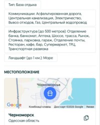 Продається об'єкт Отель Эллада, Чорноморськ, Чорноморськ, Одеська фото 4 Продається об'єкт Отель Эллада, Чорноморськ, Чорноморськ, Одеська фото 4