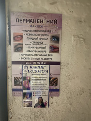 Продається салон краси на Бородинському фото 6 Продається салон краси на Бородинському фото 6