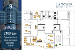 Продаж офісних приміщень з орендарем в БЦ '118 Tower', вул. Жилянська, Шевченківський р-н фото 7 Продаж офісних приміщень з орендарем в БЦ '118 Tower', вул. Жилянська, Шевченківський р-н фото 7