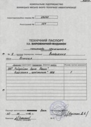 Продаю нежитлові приміщення у діловому центрі Вінниці — чудова інвестиція! фото 2 Продаю нежитлові приміщення у діловому центрі Вінниці — чудова інвестиція! фото 2