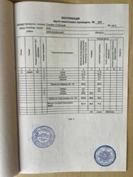 ������ ����������� ��������� � ���� �� ����� ����� �52. ���� 13
