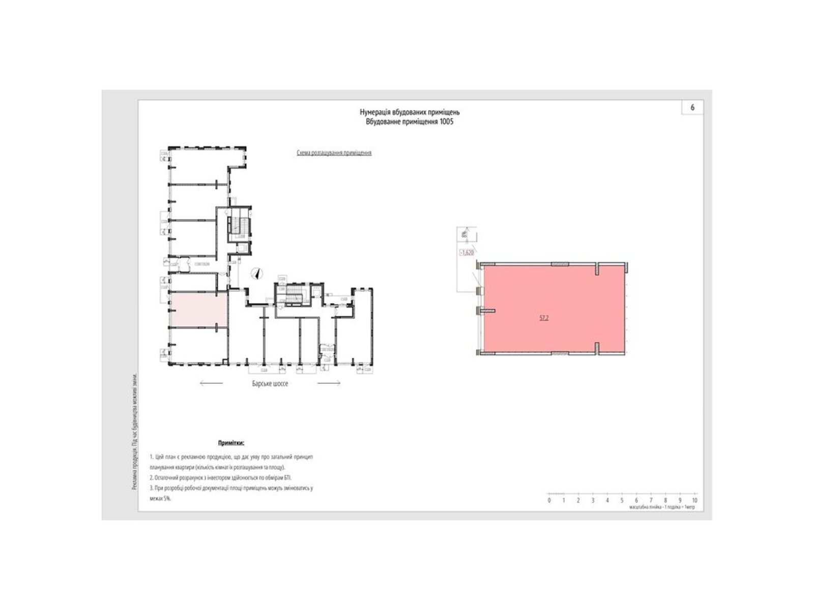 ��������� ��'��� ³�������, ³�����, ���������, ��������, ��������, 20 ���� 1