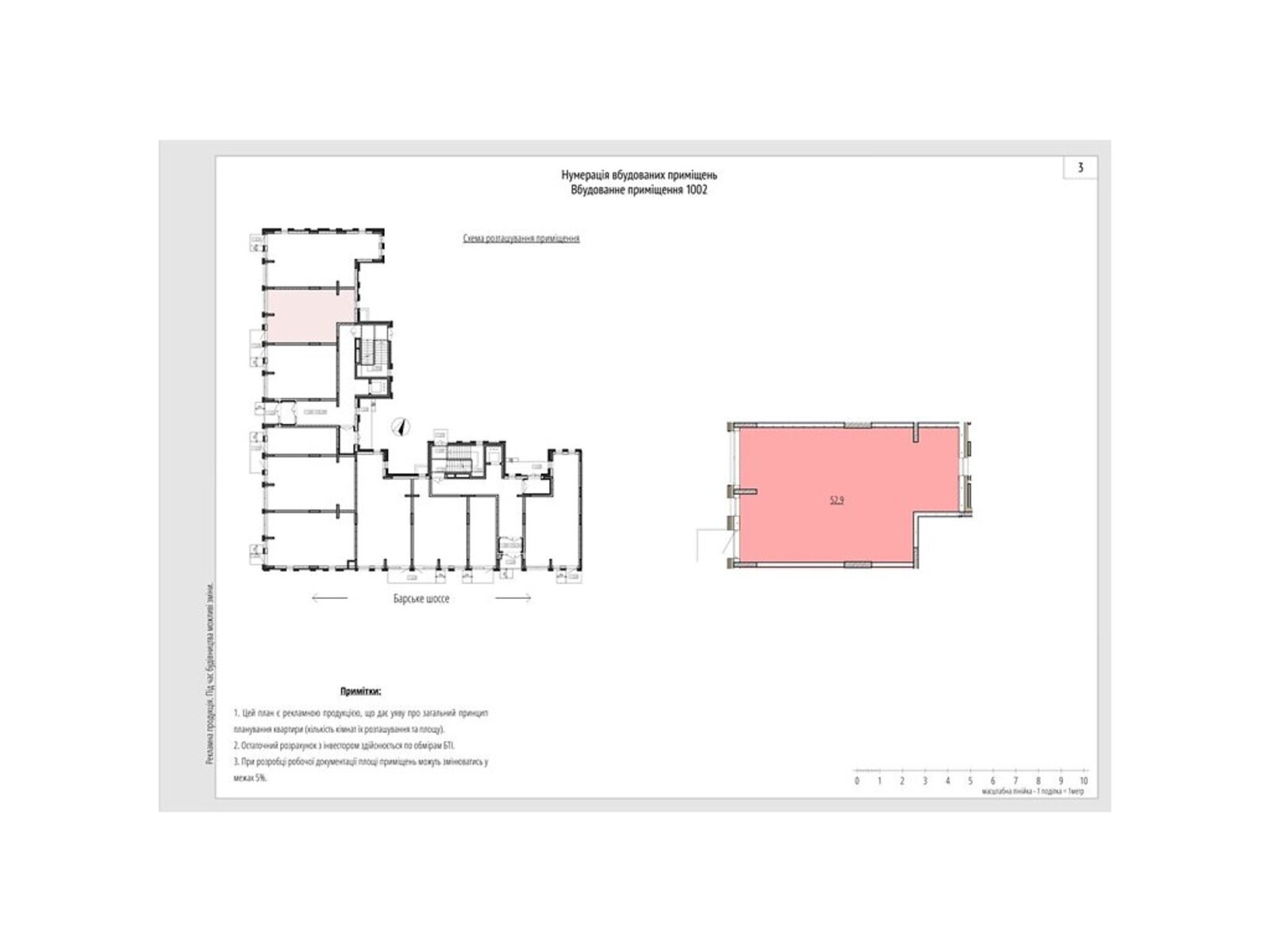 ��������� ��'��� ³�������, ³�����, ���������, ��������, ��������, 20 ���� 1