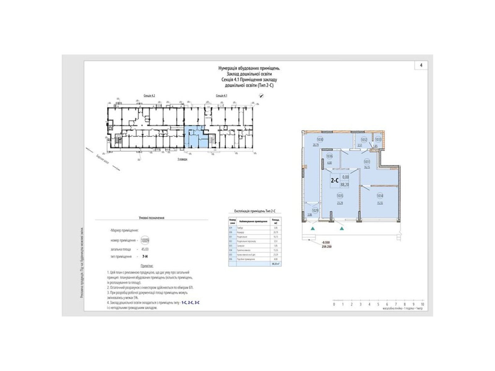 ��������� ��'��� ³�������, ³�����, ���������, ��������, ��������, 20 ���� 1