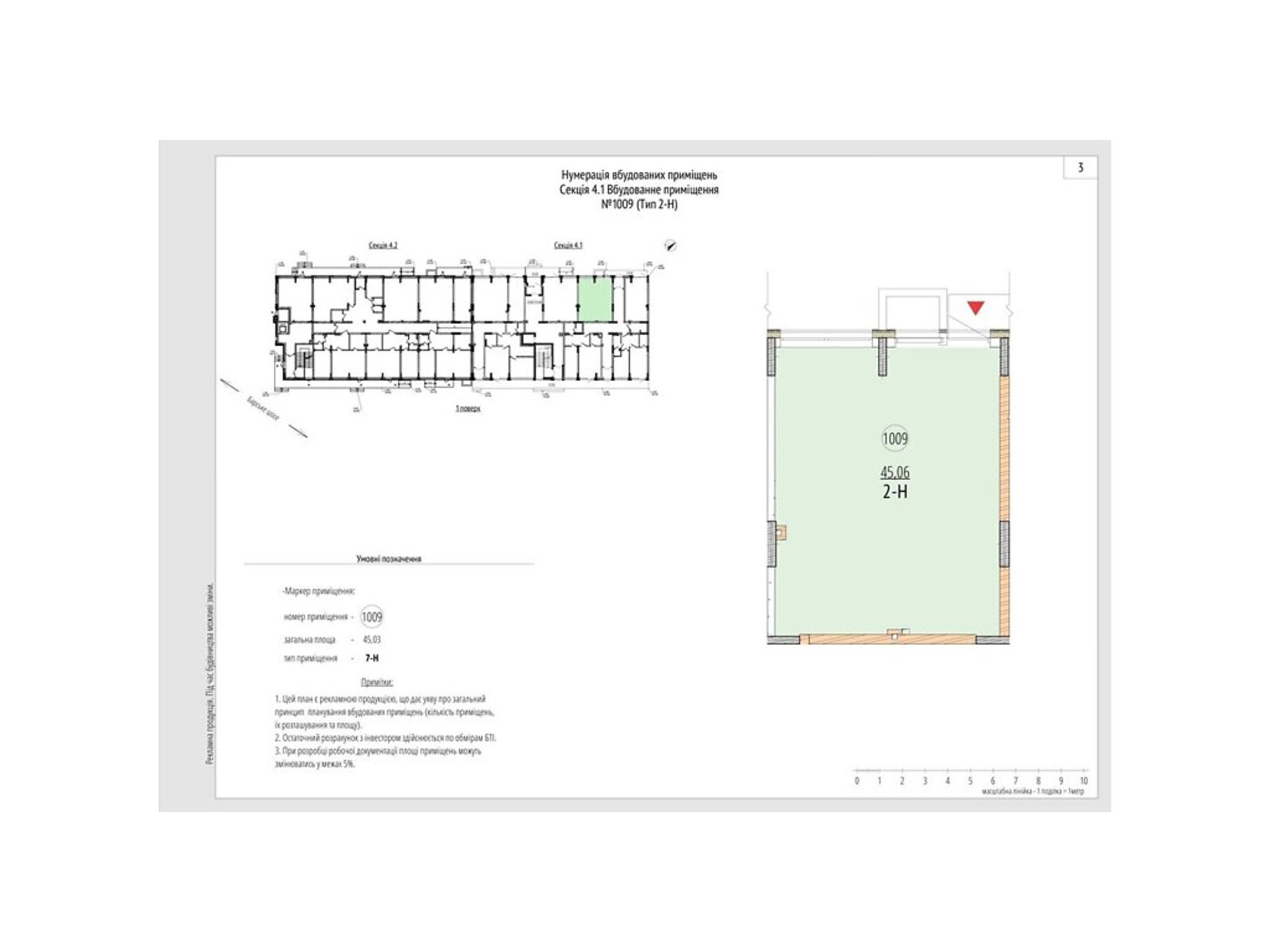 ��������� ��'��� ³�������, ³�����, ���������, ��������, ��������, 20 ���� 1