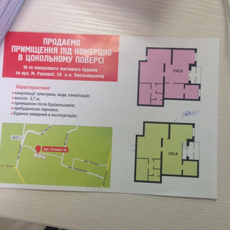 Продается объект Хмельницкая, Хмельницкий, Дубово, Ранкова фото 1 Продается объект Хмельницкая, Хмельницкий, Дубово, Ранкова фото 1