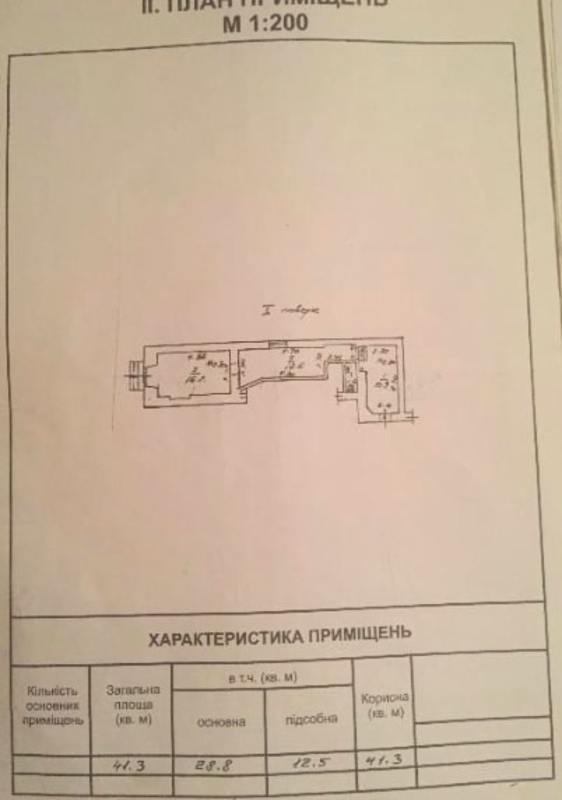 Продам фасадный офис фото 1 Продам фасадный офис фото 1