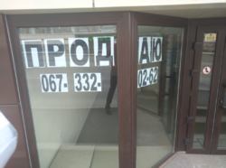 Продается объект Зарічанська, Хмельницкий, Хмельницкая, Выставка фото 3 Продается объект Зарічанська, Хмельницкий, Хмельницкая, Выставка фото 3