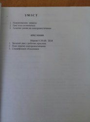Продается объект Подільська, Хмельницкий, Хмельницкая, Центр фото 5 Продается объект Подільська, Хмельницкий, Хмельницкая, Центр фото 5