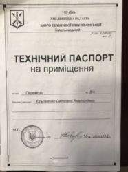 Продается объект Перемоги, Хмельницкий, Хмельницкая, Выставка фото 1 Продается объект Перемоги, Хмельницкий, Хмельницкая, Выставка фото 1