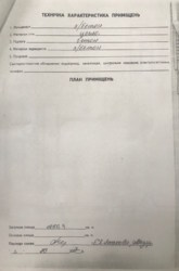 Продается объект Курчатова, Хмельницкий, Хмельницкая, Гречаны фото 5 Продается объект Курчатова, Хмельницкий, Хмельницкая, Гречаны фото 5