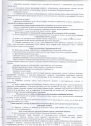 ��������� ������ ���������, �����������, �����������, ����� ���� 20