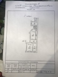 ПРОДАМ 3х комнатную квартиру на ул. Пантелеймоновской. 5 этажная Бельгийка. фото 7 ПРОДАМ 3х комнатную квартиру на ул. Пантелеймоновской. 5 этажная Бельгийка. фото 7