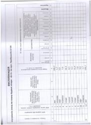 ��������� ������ ���������, �����������, �����������, ����� ���� 12