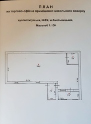 Продается объект Інститутська, Хмельницкий, Хмельницкая, Юго-Западный фото 5 Продается объект Інститутська, Хмельницкий, Хмельницкая, Юго-Западный фото 5