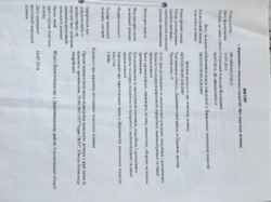 ������ ��������� ���� 87