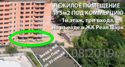 ��� ��������� 175�2, 1� ���� �� ������ � �� ���� ����, ������������ ���� 2