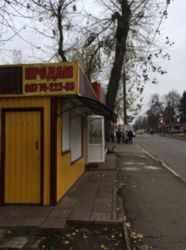 Продается объект Хмельницкий, Хмельницкая, Дубово фото 2 Продается объект Хмельницкий, Хмельницкая, Дубово фото 2