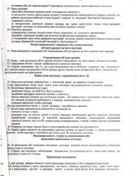 ������ ������������ ��������� ���� 4