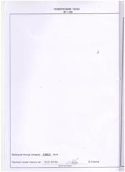 ��������� ������ ���������, �����������, �����������, ����� ���� 5