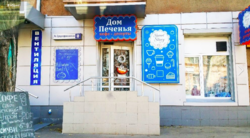 ФАСАДНОЕ помещение неж. фонд под кафе, магазин,cалон в ТОПовом месте фото 4 ФАСАДНОЕ помещение неж. фонд под кафе, магазин,cалон в ТОПовом месте фото 4